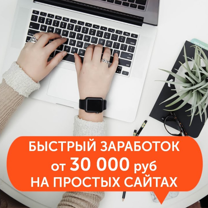 [Фабрика Сайтов] Быстрый заработок на простых сайт_0.png